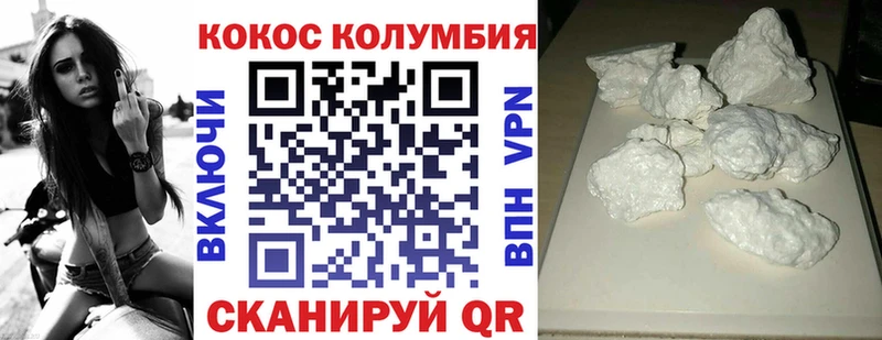 Cocaine Колумбийский  блэк спрут ТОР  Мариинский Посад  даркнет сайт 