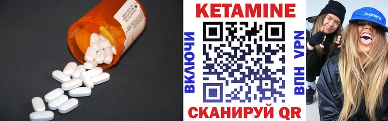 Кетамин ketamine  Мариинский Посад 