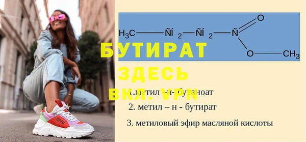 бутират Белокуриха