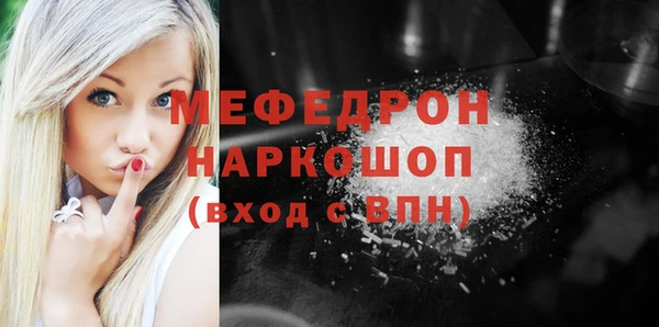меф Белоозёрский