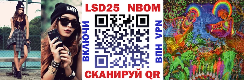 Марки 25I-NBOMe 1500мкг Мариинский Посад